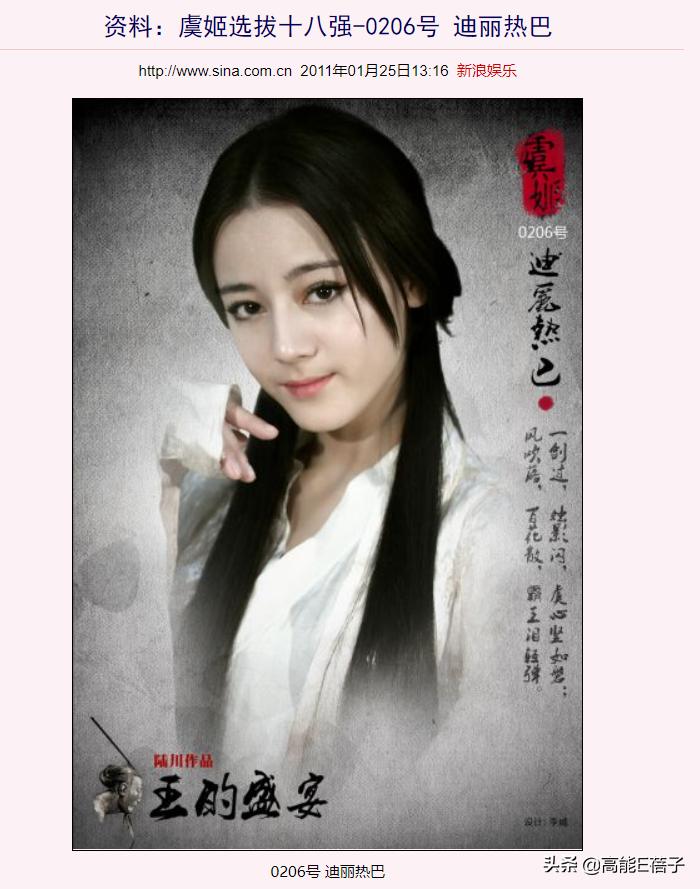 上戏的迪丽热巴,迪丽热巴和袁冰妍比赛劈叉