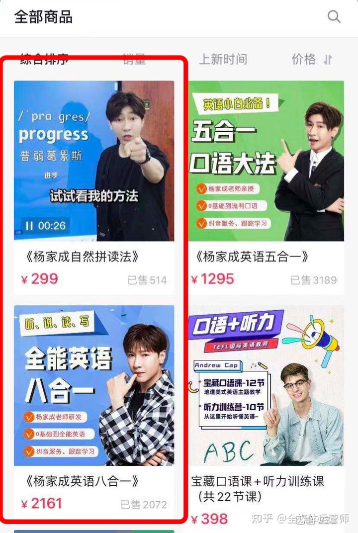 当学校老师们做起「短视频+直播」，知识网红到底有多硬核？