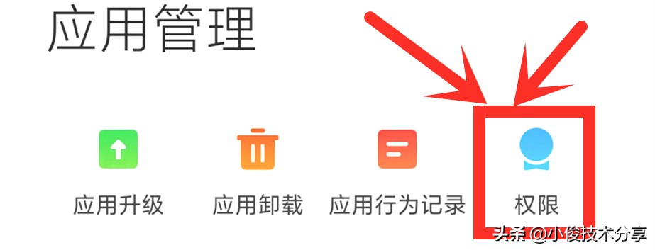 小米手机miui12.5广告关闭区大全,小米手机miui12.5网络模式选择