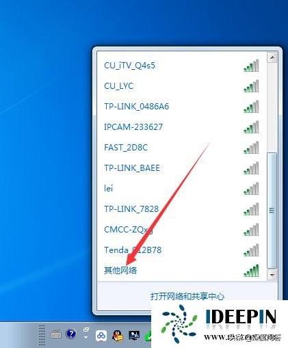 win7笔记本电脑连接隐藏的wifi,win7笔记本怎么开wifi