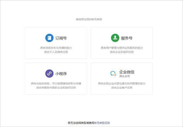 公众号快速注册并认证微信小程序,小程序怎么注册公众号