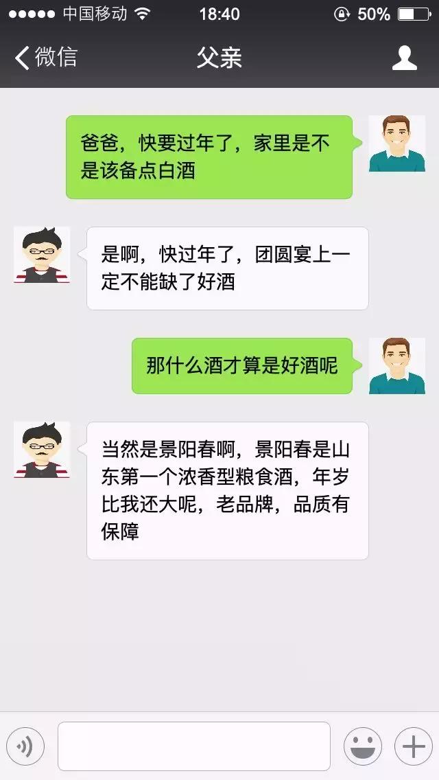 纯粮酿造酒好酒,景阳春52度原浆好喝吗