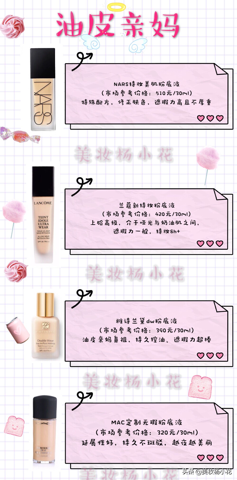 大油皮适合哪款大牌粉底液,油皮适合哪一款大牌粉底液