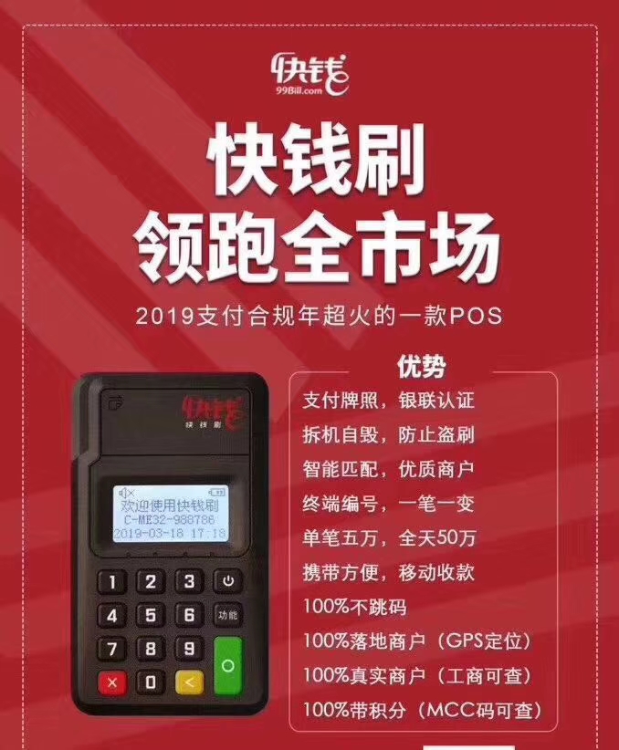 pos机刷卡安全常识,pos机基础知识讲解