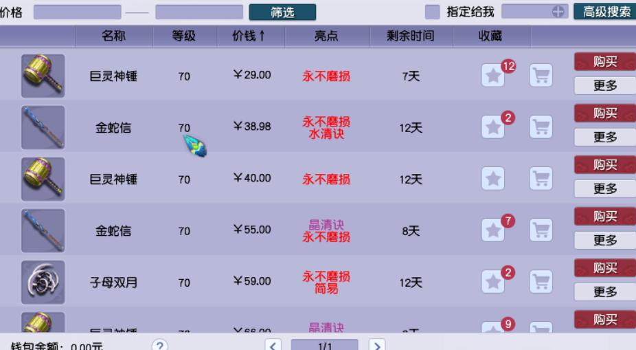 梦幻西游高投入5开,梦幻西游成本最低5开