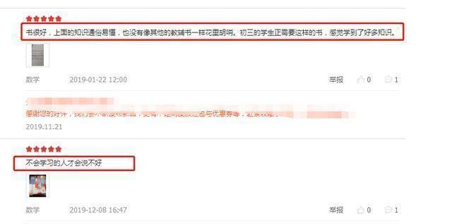 中国逆袭成功的学生,中国逆袭真实案例