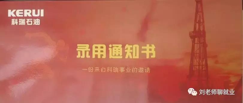 带你看单位,带你看国企