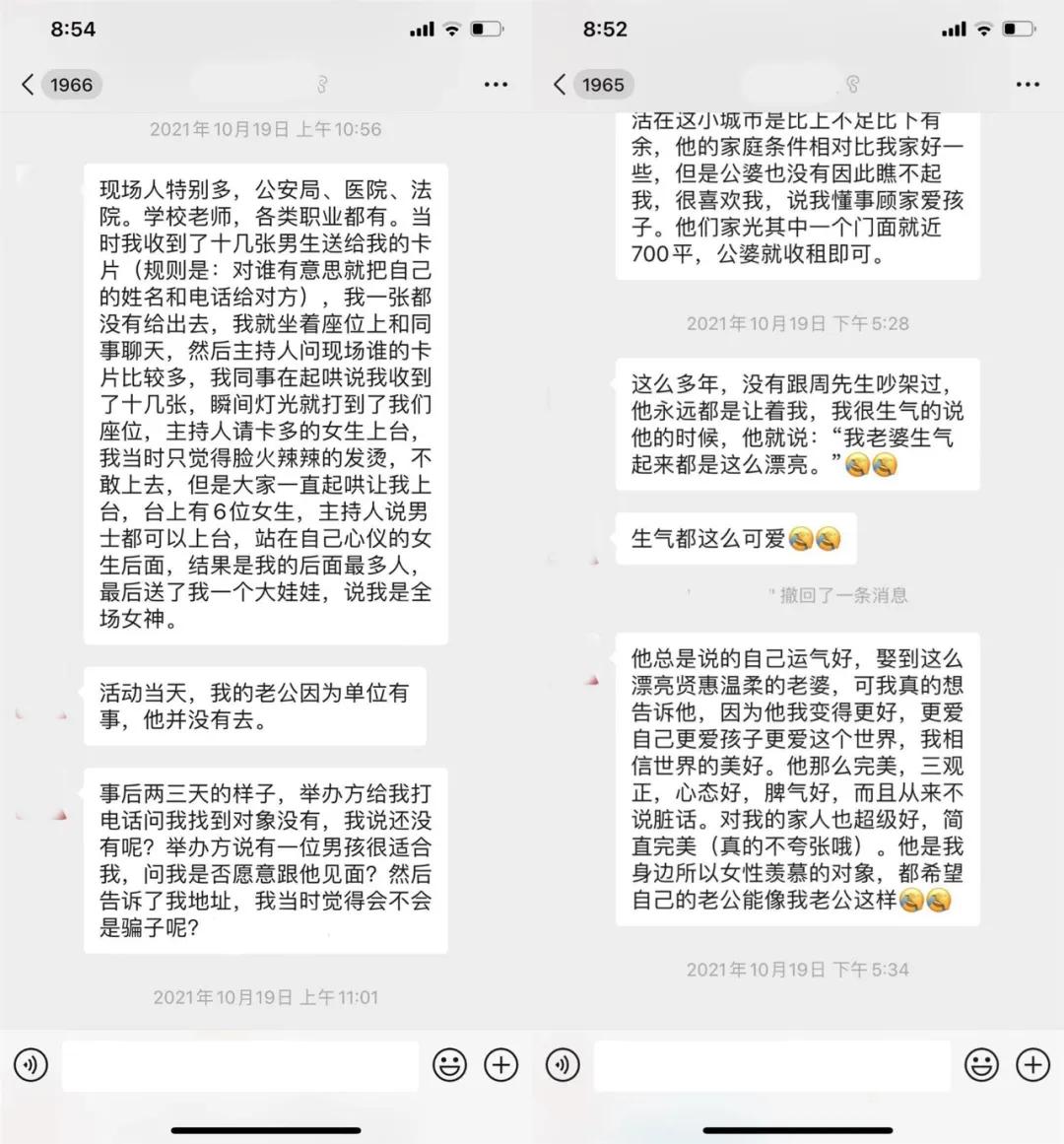 我用小号加前任他发现又把我删了,用小号加前任微信被拉黑