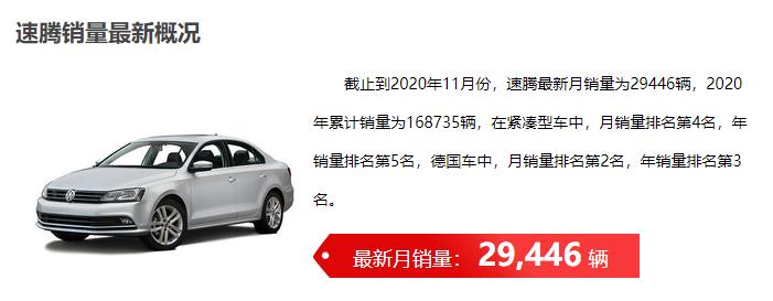 17款大众速腾1.4tsi旗舰评测,2020款大众速腾1.4t最高配