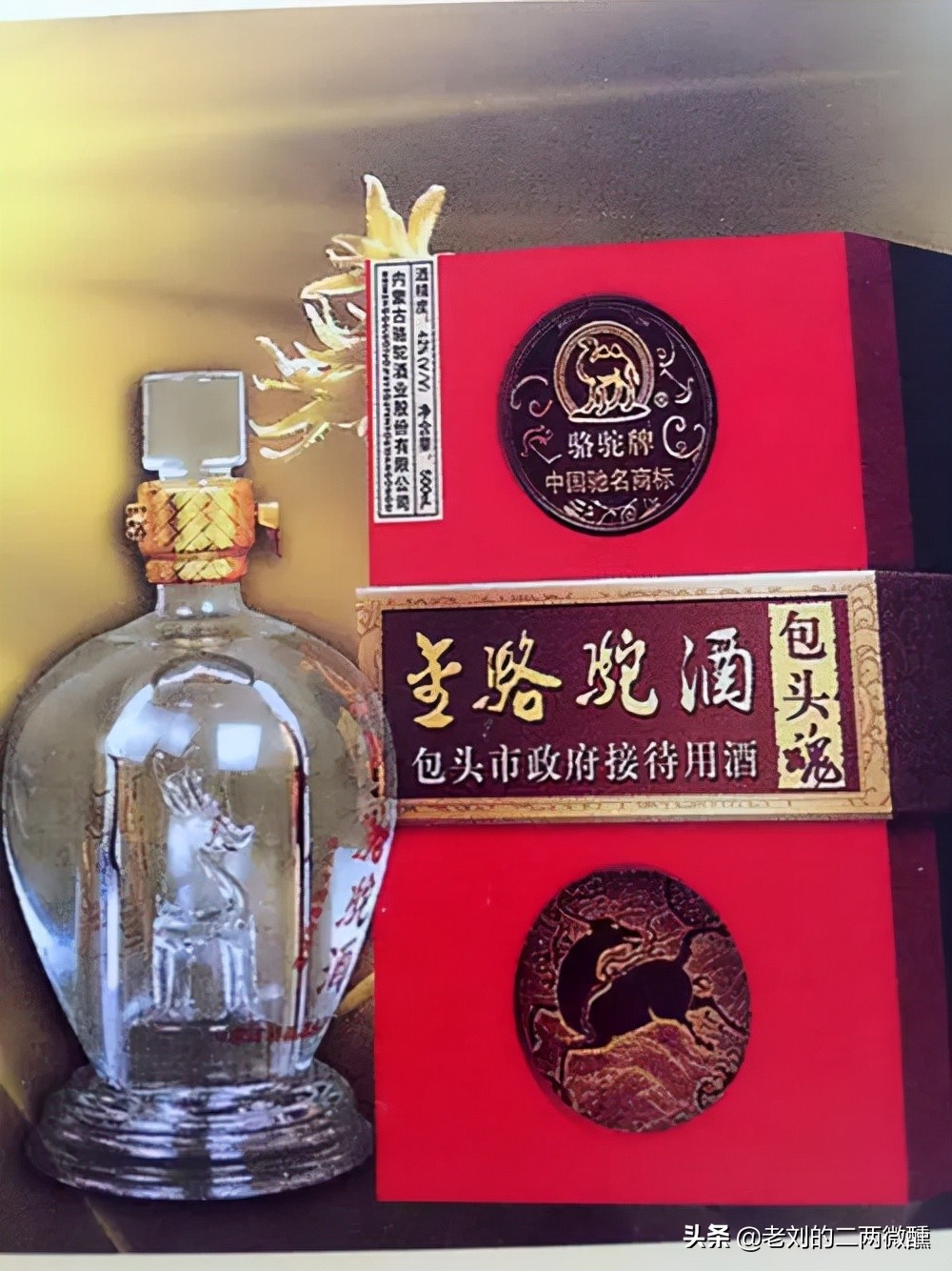 内蒙古十大名酒,内蒙古名酒排行榜前十名
