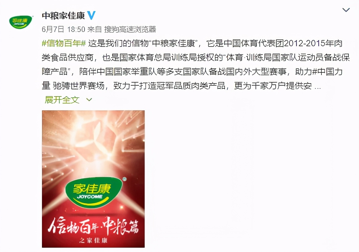 信物百年,信物百年中信