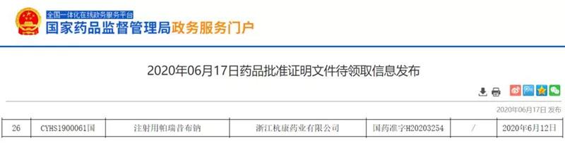 杭康药业上市,杭康药业新上市公司