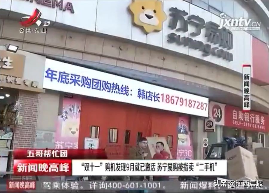 苏宁易购双十一抢购手机,苏宁易购双十一卖的手机