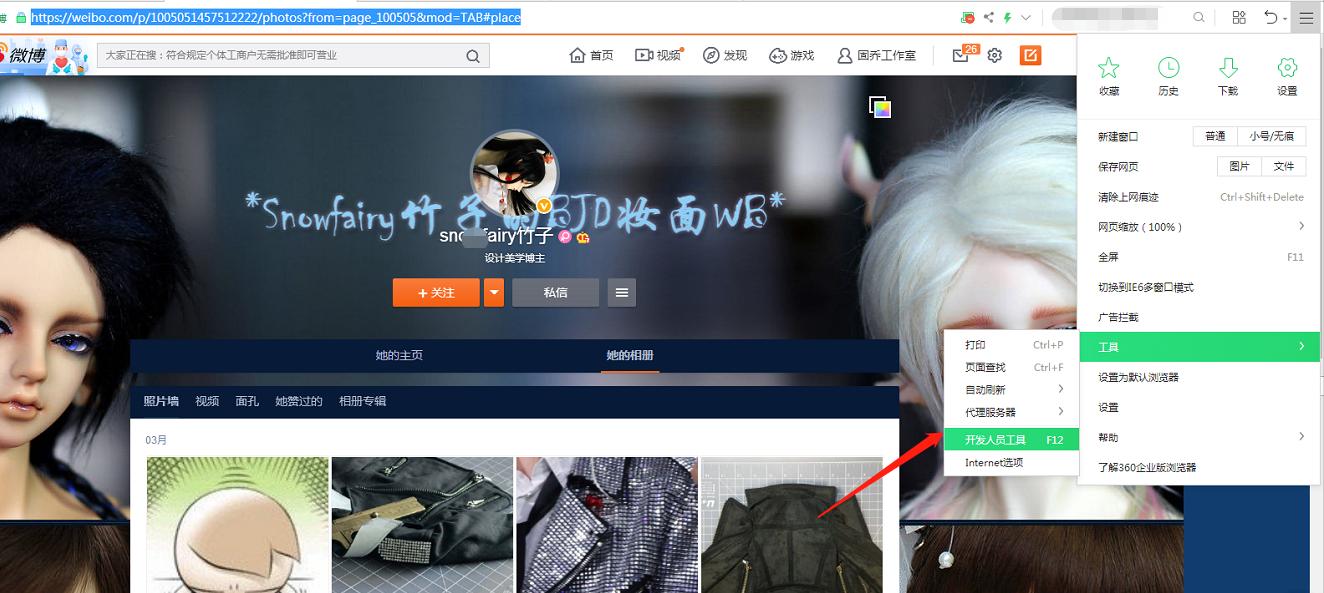 微博保存的图片在相册哪,微博相册图片怎么批量保存
