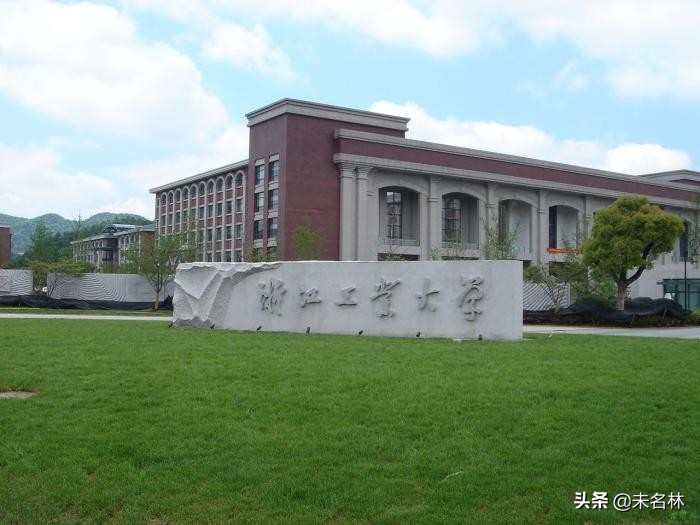 浙江工业大学专利,浙江省专利金奖