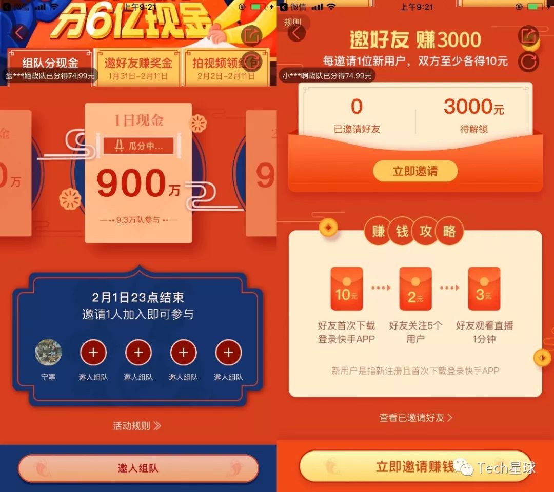 春节里如何正确地薅羊毛？看这一篇就够了