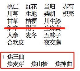 失眠血府逐瘀汤,失眠用血府逐瘀丸搭配什么好