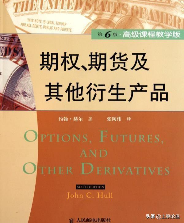 最经典的20本期货书籍,做期货必读的书籍