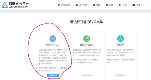 淘宝直播权限自动开通神器,怎么开通淘宝达人直播权限