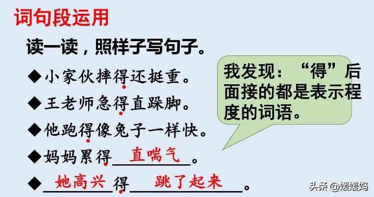 部编版语文三年级下册课后答案,部编版语文三年级下册课时练答案