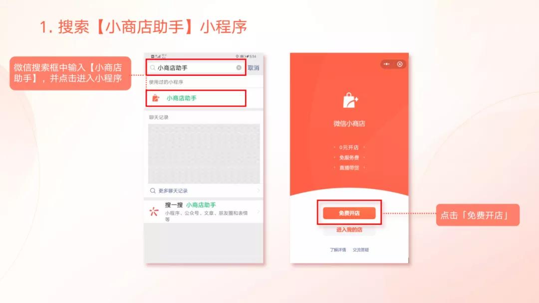 同城外卖小程序怎么运营,如何自己开通外卖小程序