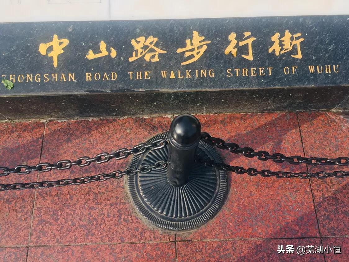 五一去哪里玩不出芜湖,芜湖中山路步行街攻略