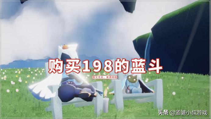光遇：购买198的蓝斗，衣柜里啥也没有？客服直言解决不了