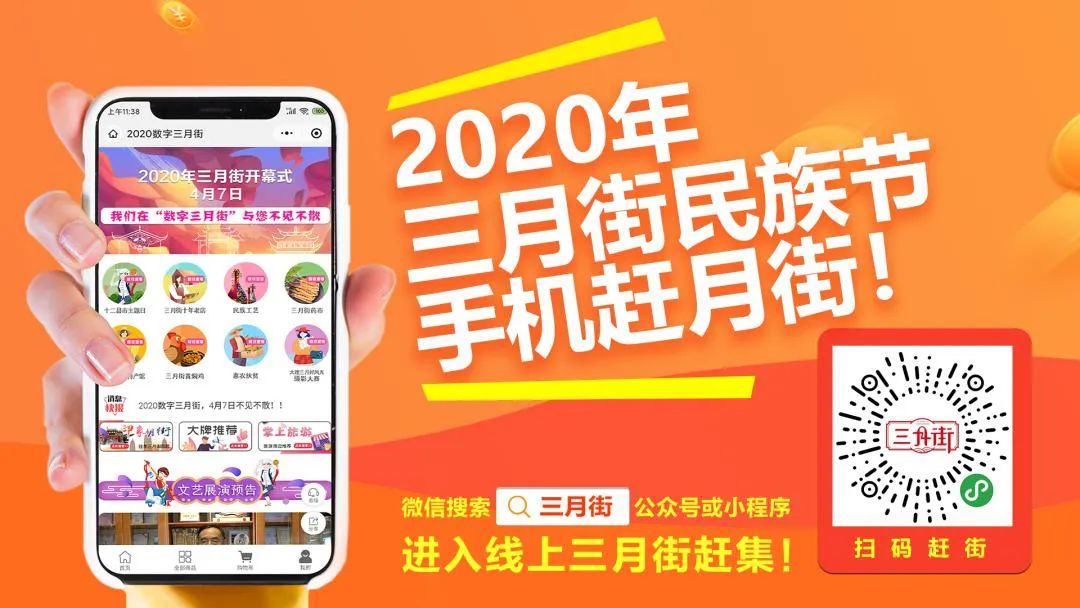 千年赶一街，今年大不同！明天三月街“线上赶集”~约起！