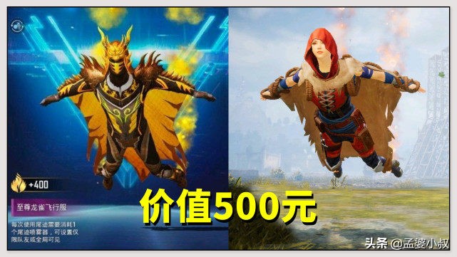 和平精英500块买什么皮肤划算,和平精英68和168有什么区别