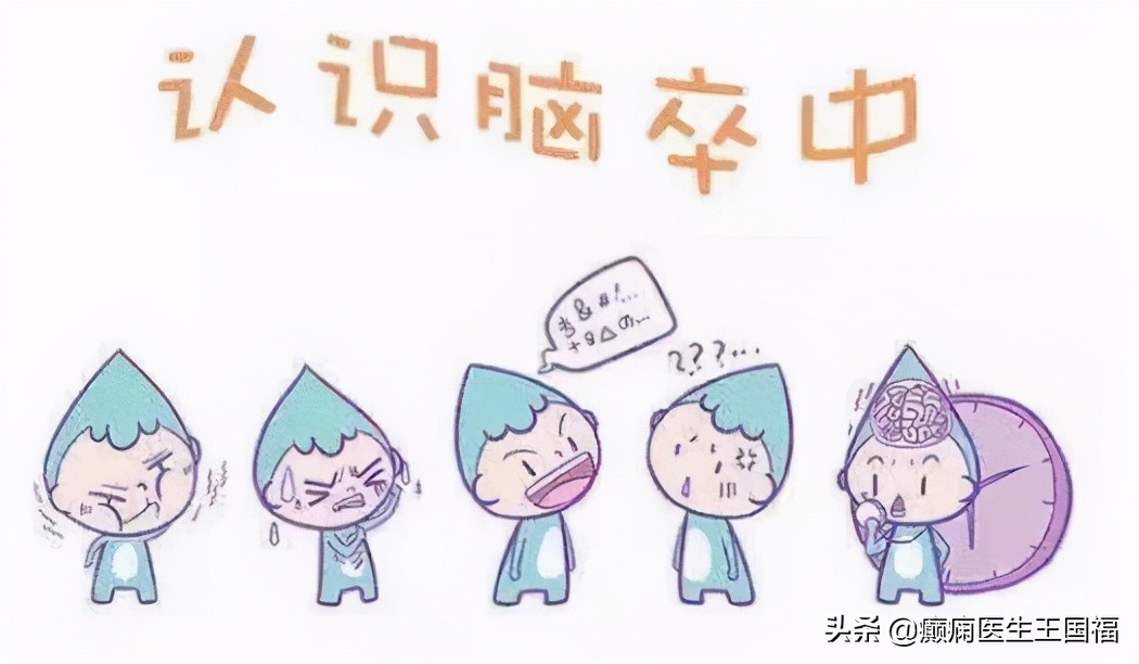 脑卒中头晕,脑卒中的头疼是一点一点的疼