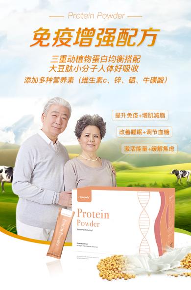 修正中老年蛋白质粉的功效与作用,蛋白质粉哪个比较适合老年人