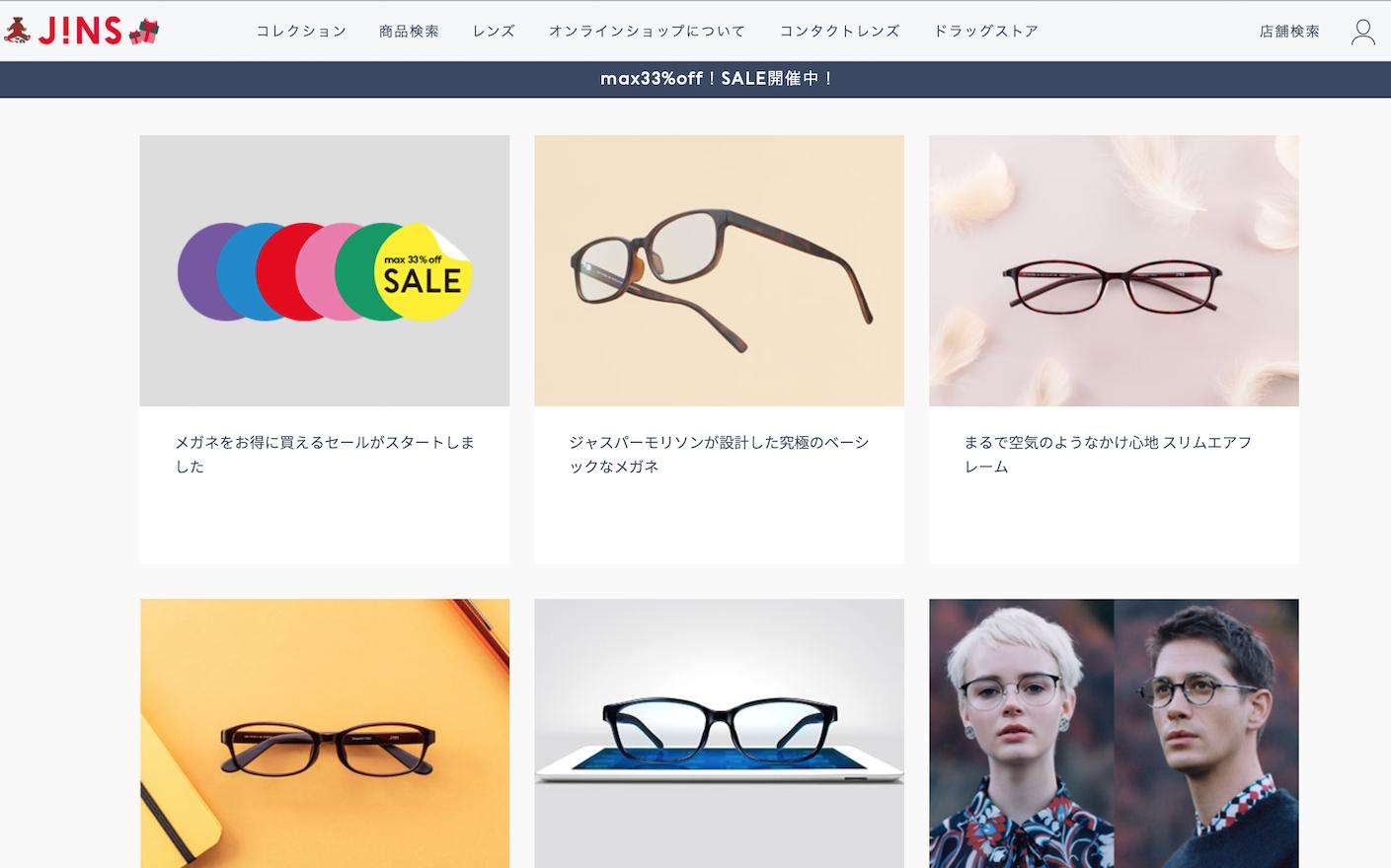 日本眼镜品牌jins怎么样,日本jins眼镜