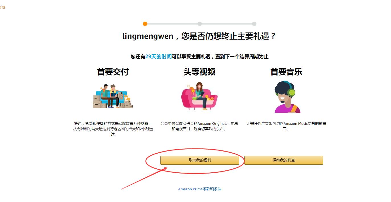 海淘攻略之美亚Prime会员、免费试用、小成本开通学生会员