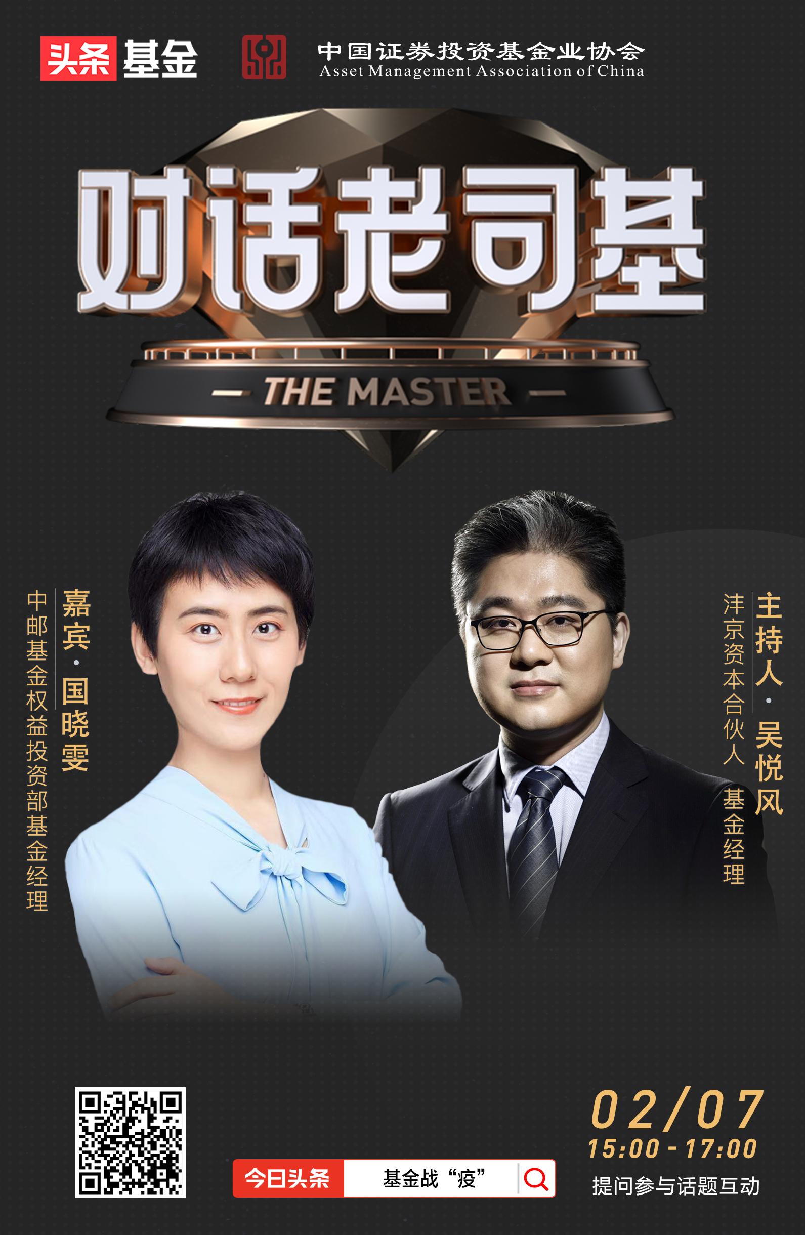 中邮基金今日行情,基金抗击疫情期间展望