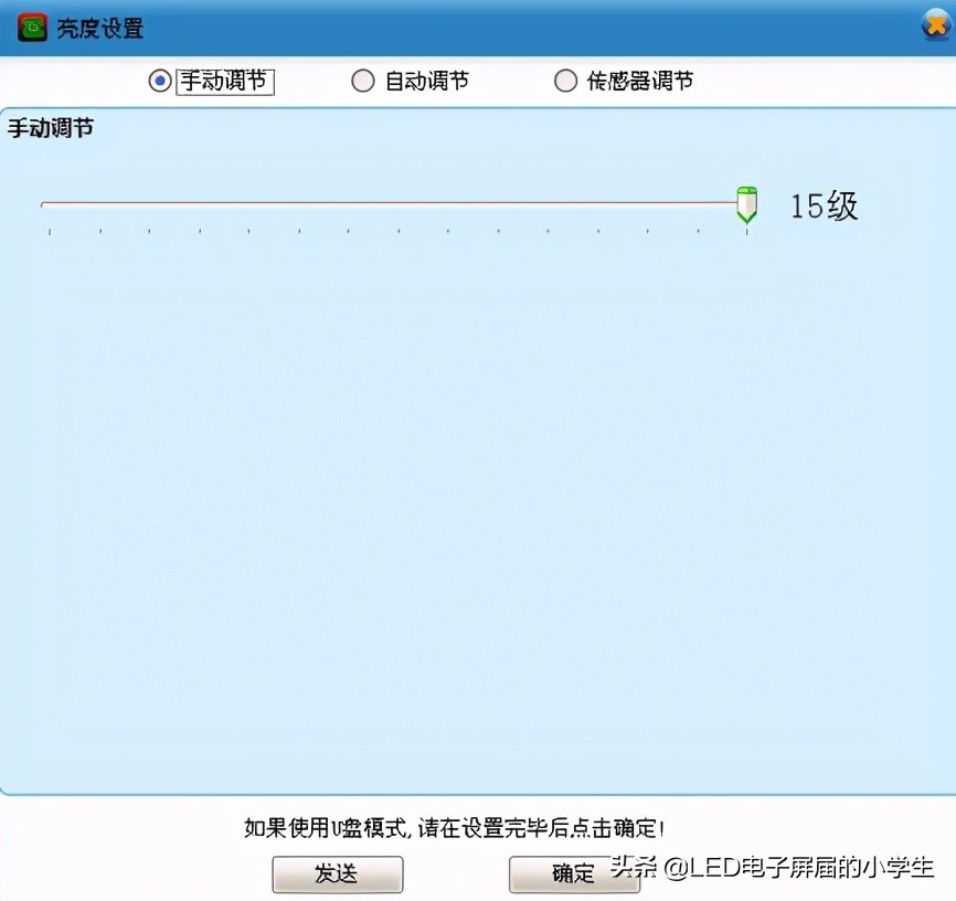 中航led怎么设置成一个屏幕,中航ledv6软件操作教程