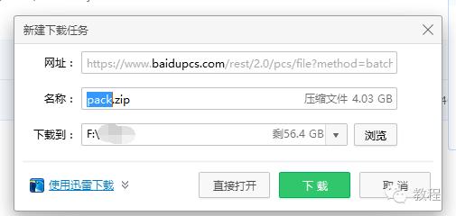 怎样破除百度网盘的限速,手机版如何破除百度网盘限速