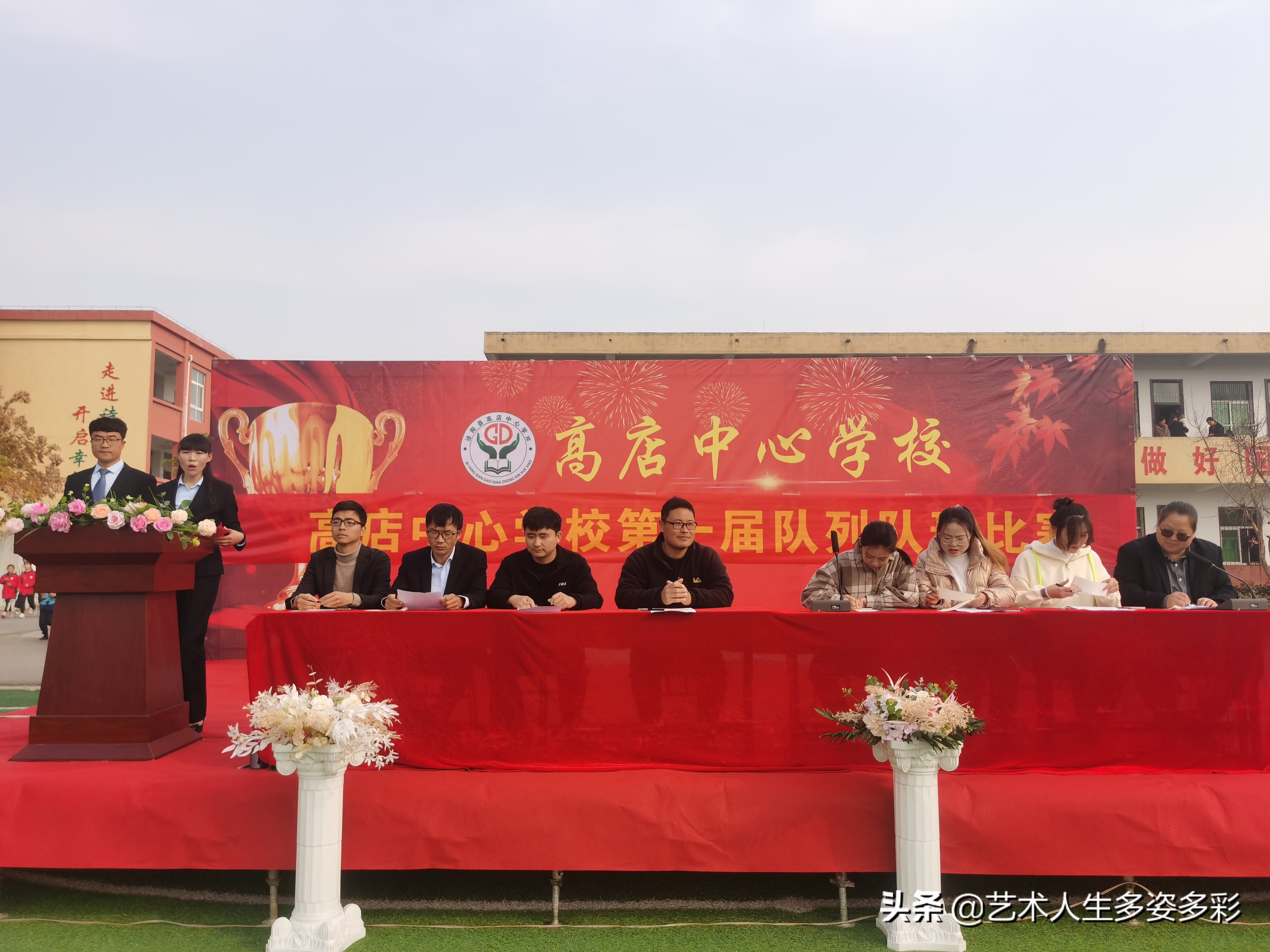 高店乡中心学校运动会,文峰中心校小学队列队形比赛