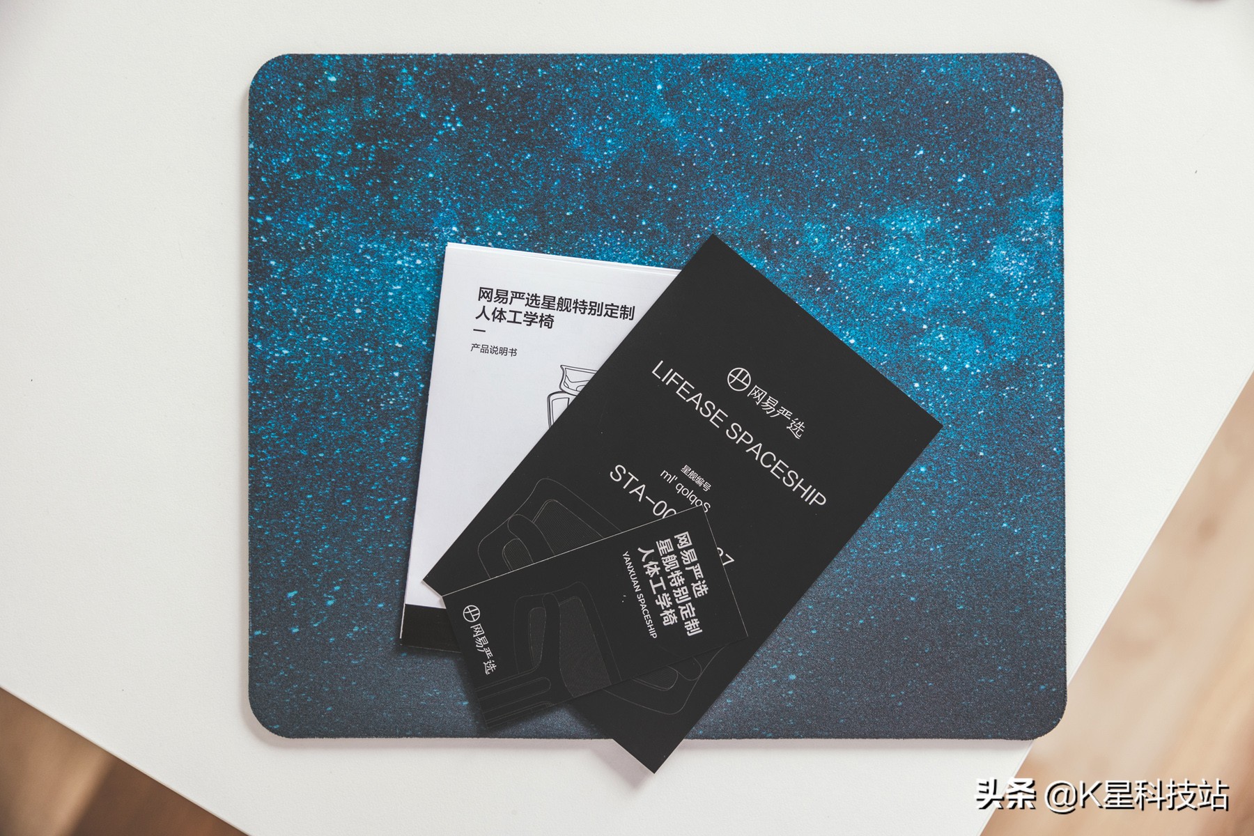 我们的目标是星辰大海,网易严选星舰特别定制人体工学椅开箱