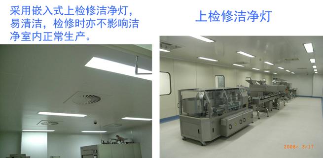 洁净室空调自控系统,洁净室系统设计