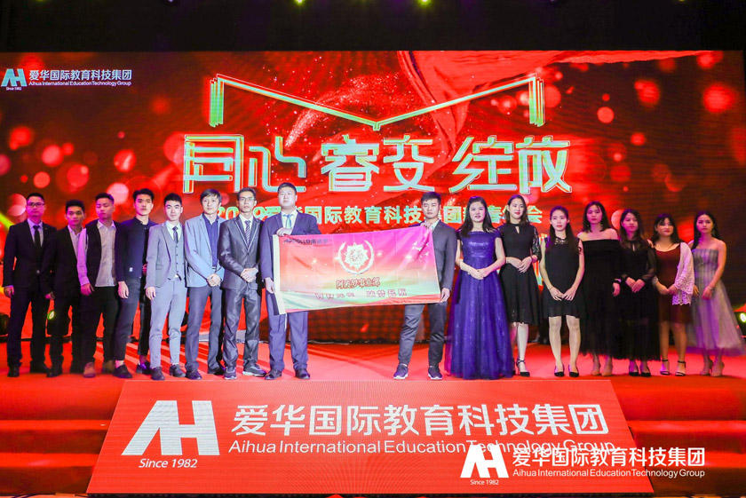 新征程爱华教育李校长,爱华教育平台