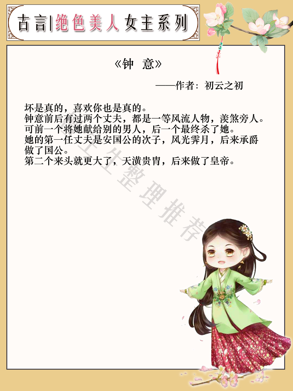 女主是绝色美人系列文:又娇又媚却不解风情,狡猾男主只好套路她