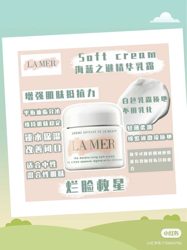 黑绷带和海蓝之谜面霜哪个好,妮维雅小蓝罐和海蓝之谜面霜