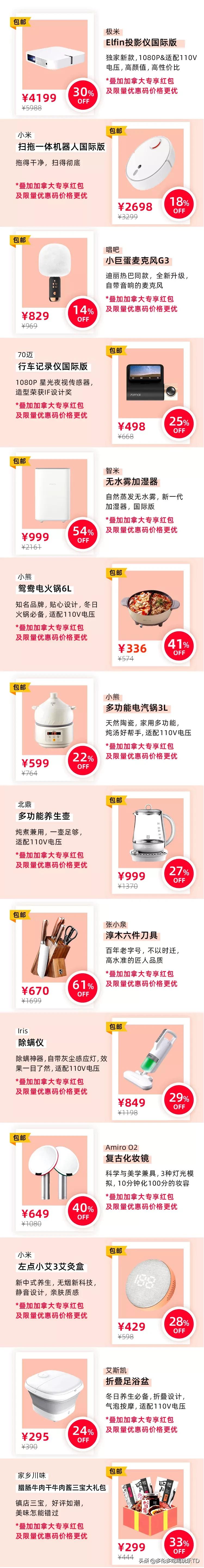 淘宝双11折扣最低,猫眼早鸟优惠