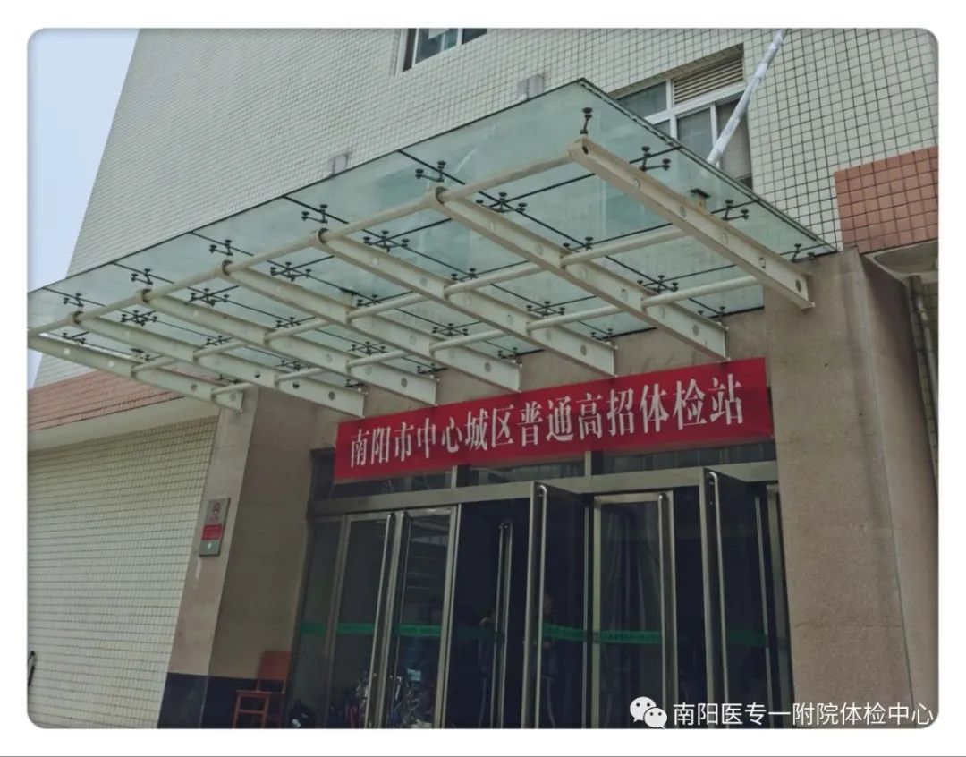 医院体检科便民服务,南阳市中医院体检中心