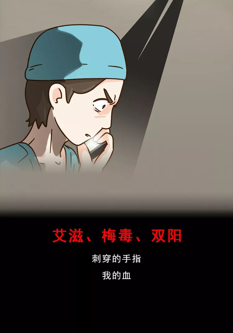 说说自己患艾滋病的经历,一名医生染上艾滋的第22个小时