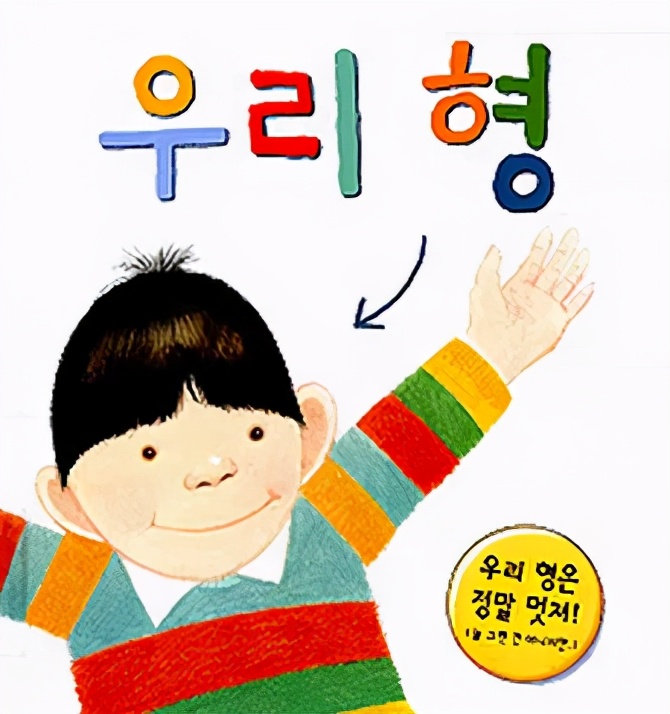 关于韩国，不一样的七个知识点