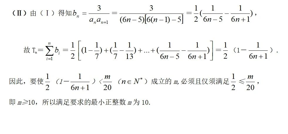 高中生看过来：高考数列求和的方法有哪些？本文主要分享6种方法