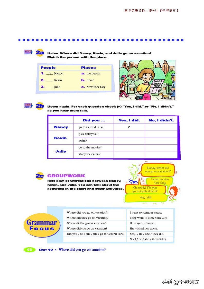 停课不停学小学英语教学视频,新目标7下英语教材