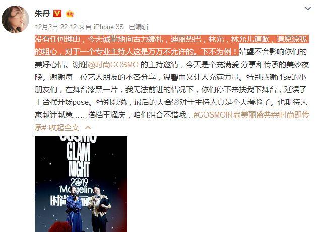 史诗级尴尬现场！口误一个接一个，她究竟是怎么了？