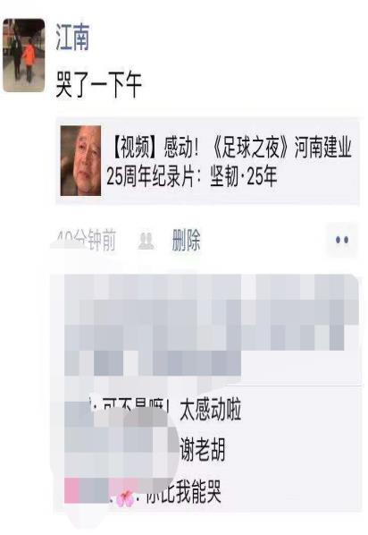 足球之夜评价武磊,足球之夜评价于根伟